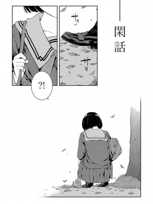 [はらざきたくま] 制服至上主義-秋- [DL版]_166