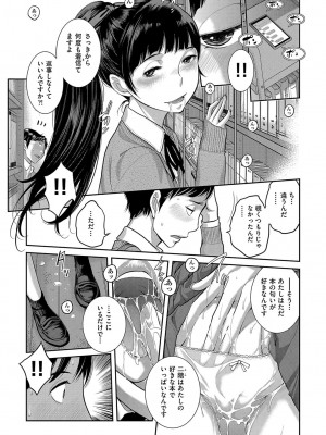 [はらざきたくま] 制服至上主義-秋- [DL版]_044