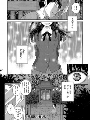 [はらざきたくま] 制服至上主義-秋- [DL版]_139