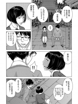 [はらざきたくま] 制服至上主義-秋- [DL版]_121