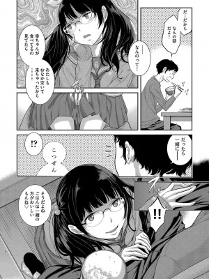 [はらざきたくま] 制服至上主義-秋- [DL版]_093