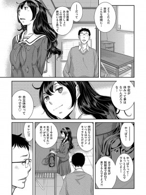 [はらざきたくま] 制服至上主義-秋- [DL版]_198