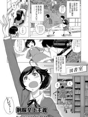 [はらざきたくま] 制服至上主義-秋- [DL版]_058