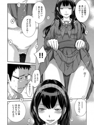 [はらざきたくま] 制服至上主義-秋- [DL版]_201