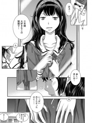 [はらざきたくま] 制服至上主義-秋- [DL版]_196