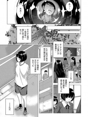 [はらざきたくま] 制服至上主義-秋- [DL版]_120