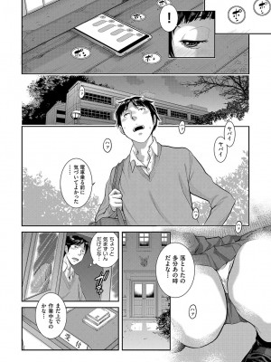 [はらざきたくま] 制服至上主義-秋- [DL版]_041