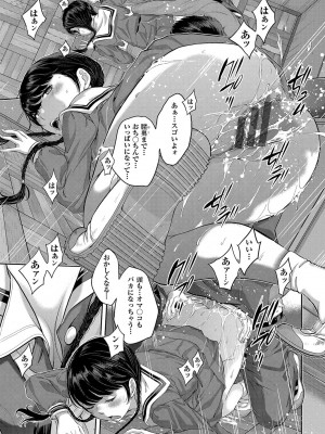 [はらざきたくま] 制服至上主義-秋- [DL版]_158