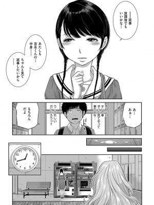 [はらざきたくま] 制服至上主義-秋- [DL版]_146