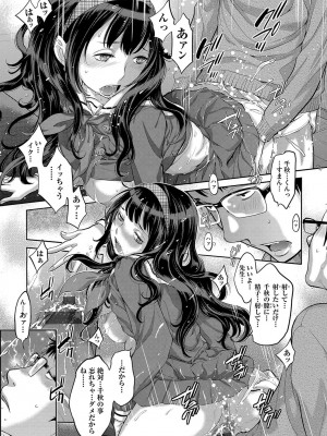 [はらざきたくま] 制服至上主義-秋- [DL版]_214