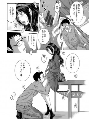 [はらざきたくま] 制服至上主義-秋- [DL版]_203