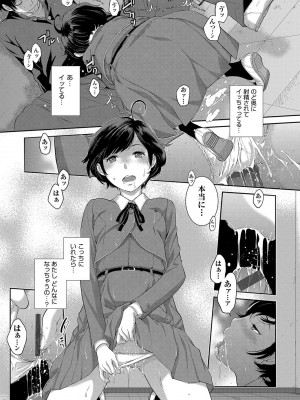 [はらざきたくま] 制服至上主義-秋- [DL版]_074