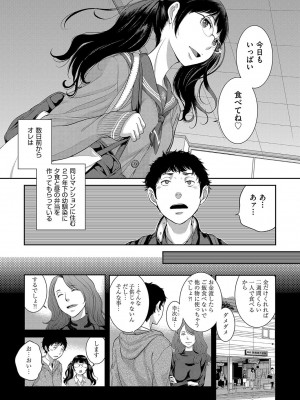 [はらざきたくま] 制服至上主義-秋- [DL版]_088