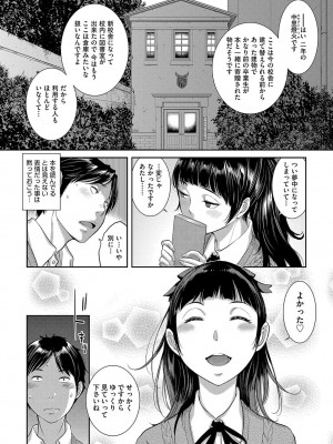 [はらざきたくま] 制服至上主義-秋- [DL版]_035