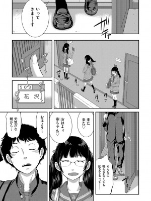 [はらざきたくま] 制服至上主義-秋- [DL版]_086