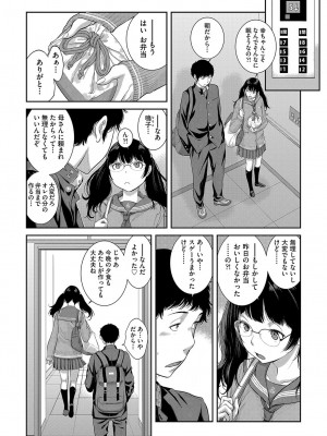 [はらざきたくま] 制服至上主義-秋- [DL版]_087