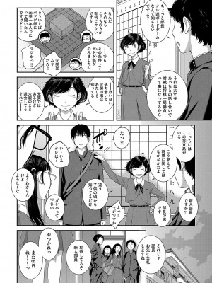 [はらざきたくま] 制服至上主義-秋- [DL版]_063