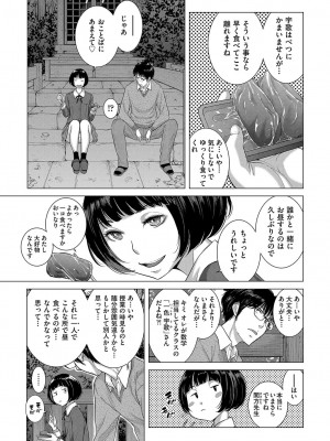 [はらざきたくま] 制服至上主義-秋- [DL版]_118