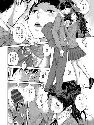 [はらざきたくま] 制服至上主義-秋- [DL版]_045