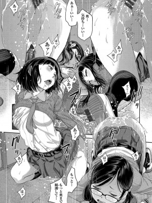 [はらざきたくま] 制服至上主義-秋- [DL版]_185