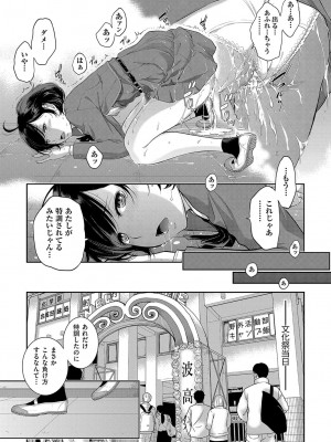 [はらざきたくま] 制服至上主義-秋- [DL版]_082