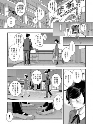 [はらざきたくま] 制服至上主義-秋- [DL版]_068