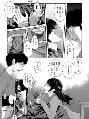 [はらざきたくま] 制服至上主義-秋- [DL版]_094