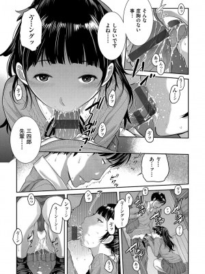 [はらざきたくま] 制服至上主義-秋- [DL版]_046