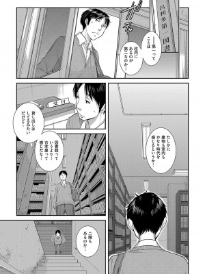 [はらざきたくま] 制服至上主義-秋- [DL版]_032