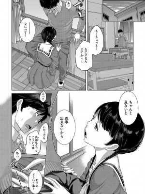 [はらざきたくま] 制服至上主義-秋- [DL版]_149