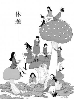 [はらざきたくま] 制服至上主義-秋- [DL版]_167