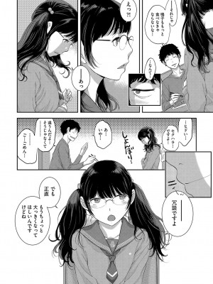 [はらざきたくま] 制服至上主義-秋- [DL版]_091