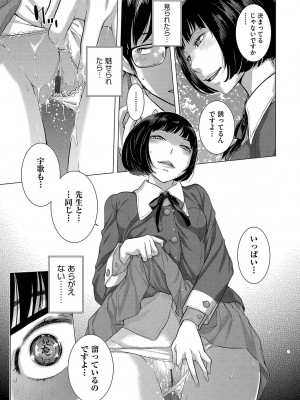 [はらざきたくま] 制服至上主義-秋- [DL版]_124