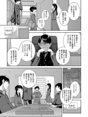 [はらざきたくま] 制服至上主義-秋- [DL版]_062