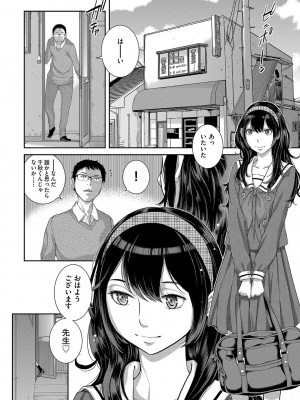 [はらざきたくま] 制服至上主義-秋- [DL版]_197