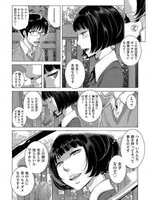 [はらざきたくま] 制服至上主義-秋- [DL版]_119