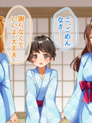 [めいめいこ] お姉さんxお姉さんx僕 ～温泉3P搾精三昧～_139