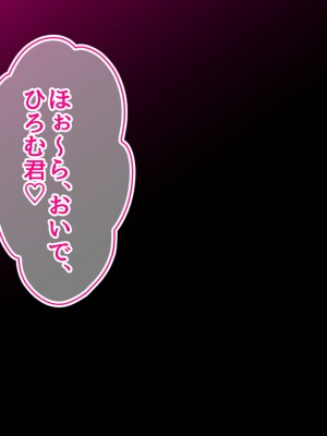 [めいめいこ] お姉さんxお姉さんx僕 ～温泉3P搾精三昧～_192