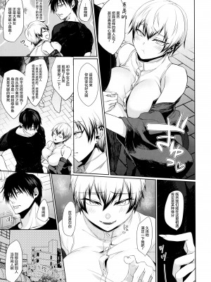 (C99) [アルゴン (くずや)] 甚直情交 (呪術廻戦) [中国翻訳]_06