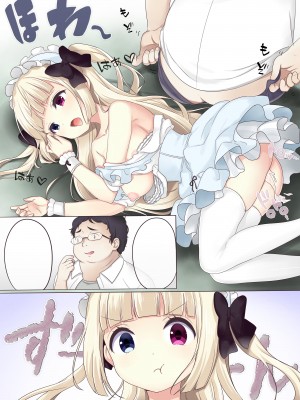 [b-qoon (ソルトクラブ)] 不思議の国のアリチュ (ゴス&甘)○リ式 ヨガトレーニング!- [中国翻訳]_59