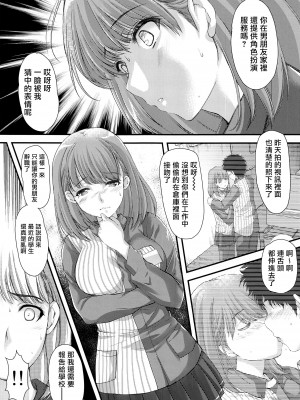 [HIGH RISK REVOLUTION (あいざわひろし)] さよなら、every (ラブプラス EVERY) [爱弹幕汉化组] [無修正]_05