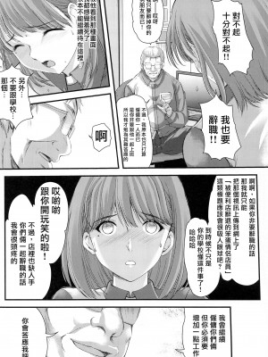 [HIGH RISK REVOLUTION (あいざわひろし)] さよなら、every (ラブプラス EVERY) [爱弹幕汉化组] [無修正]_06