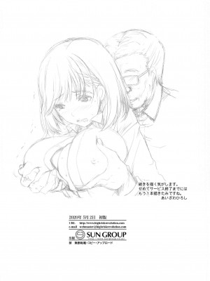 [HIGH RISK REVOLUTION (あいざわひろし)] さよなら、every (ラブプラス EVERY) [爱弹幕汉化组] [無修正]_26