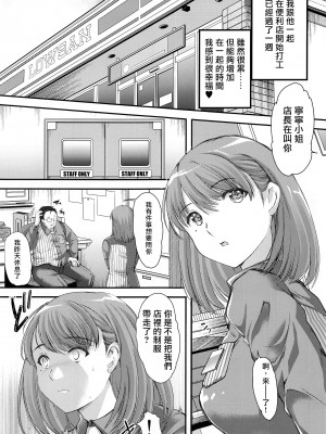 [HIGH RISK REVOLUTION (あいざわひろし)] さよなら、every (ラブプラス EVERY) [爱弹幕汉化组] [無修正]_03