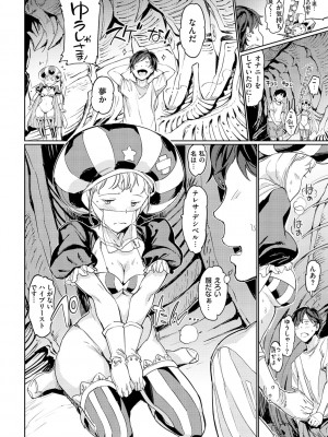 [mogg] 種付けプログラム [DL版]_184