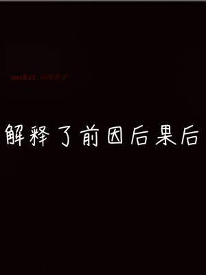 [見人就打] 妻子的奉獻 下_0107