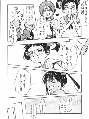 (C99) [ハラペコモード (びみ太)] ポニショタ女児化大作戦! (田舎に帰るとやけになついた褐色ポニテショタがいる)_008