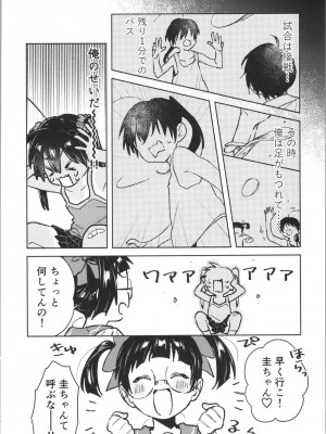 (C99) [ハラペコモード (びみ太)] ポニショタ女児化大作戦! (田舎に帰るとやけになついた褐色ポニテショタがいる)_010