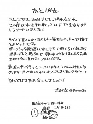 (C99) [ハラペコモード (びみ太)] ポニショタ女児化大作戦! (田舎に帰るとやけになついた褐色ポニテショタがいる)_Ponytail_0025