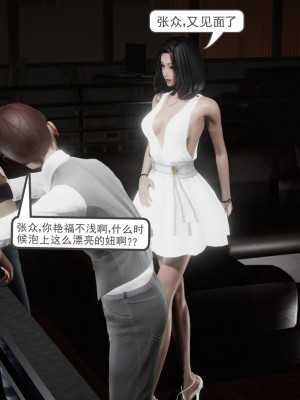 [3d]媚骨人妻1-8_0030